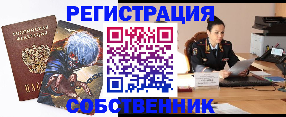 прописка штамп в Усинске