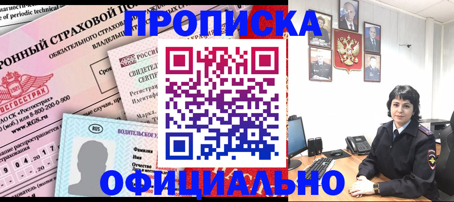 пропишу в квартире в Усинске