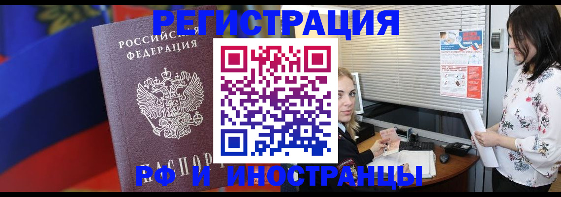 прописка регистрация в Усинске