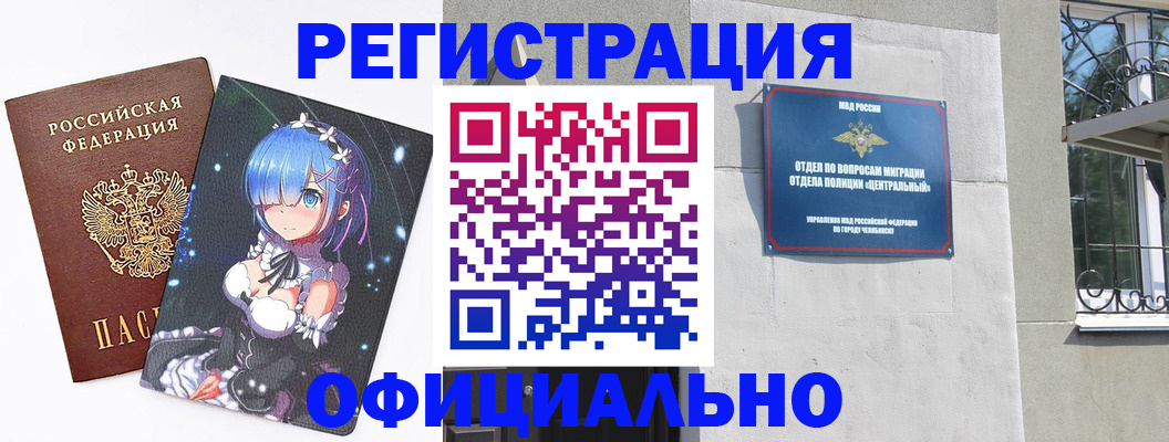 временная регистрация поиск в Усинске